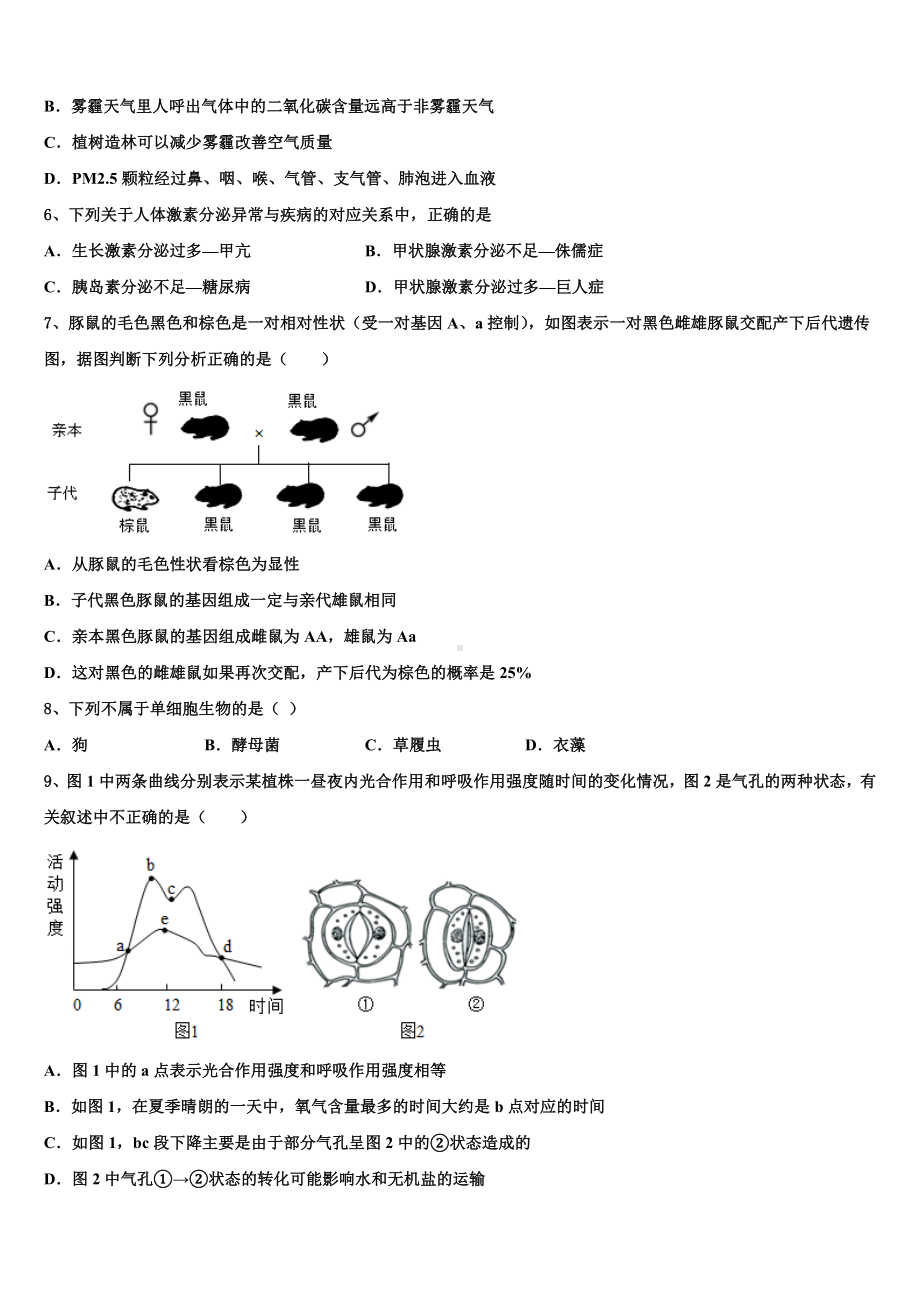 2024-2025学年湖南省郴州市临武县达标名校初三6月中考考前仿真生物试题含解析.doc_第2页