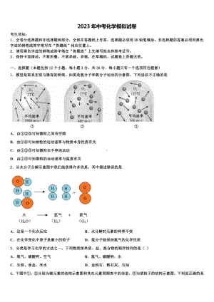 2023届山西省蒲县重点达标名校中考二模化学试题含解析.doc