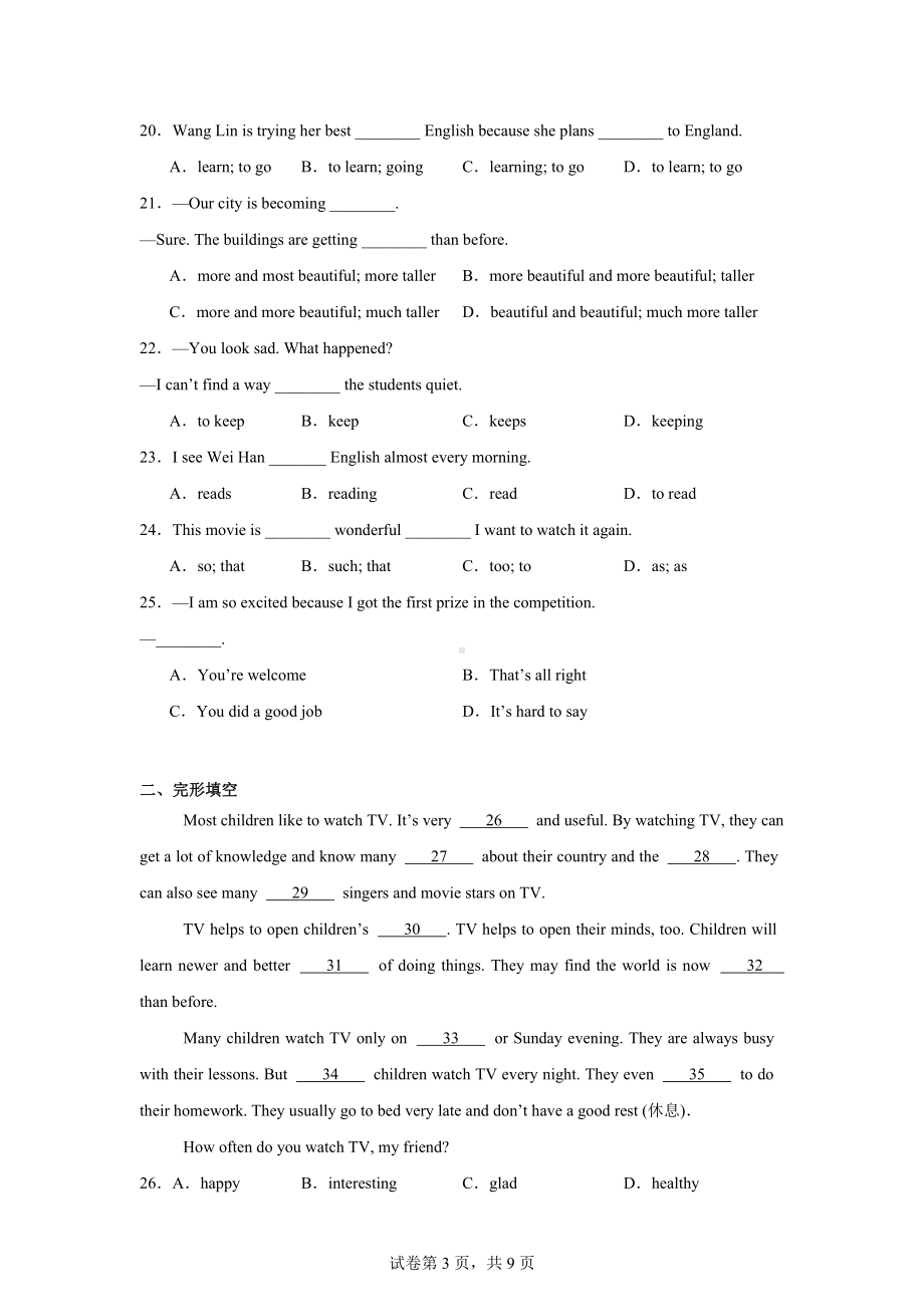 甘肃省武威市凉州片区2024-2025学年八年级上学期期中考试英语试题.docx_第3页