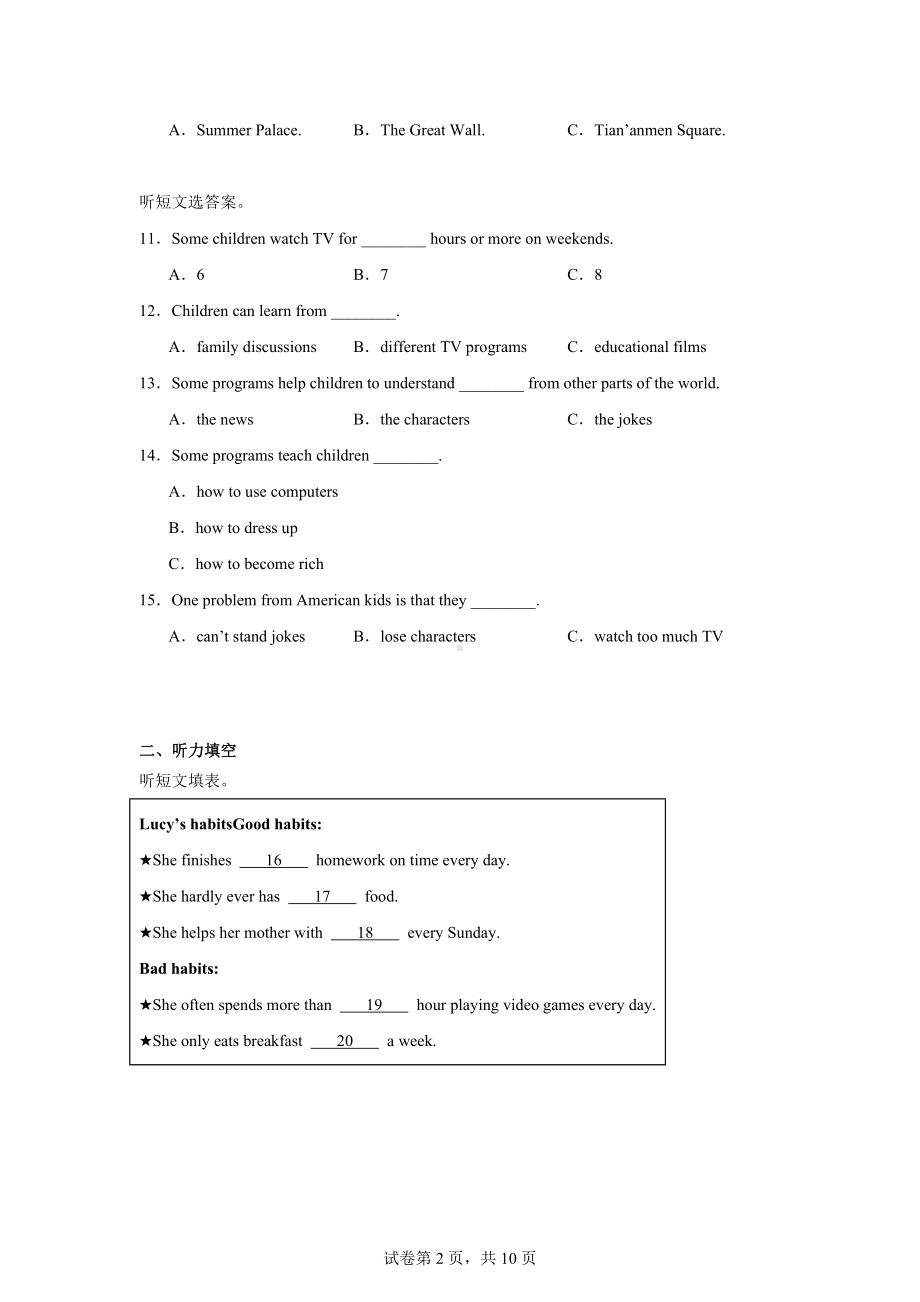 人教版英语八年级上学期Units1-5期中模拟卷02.docx_第2页