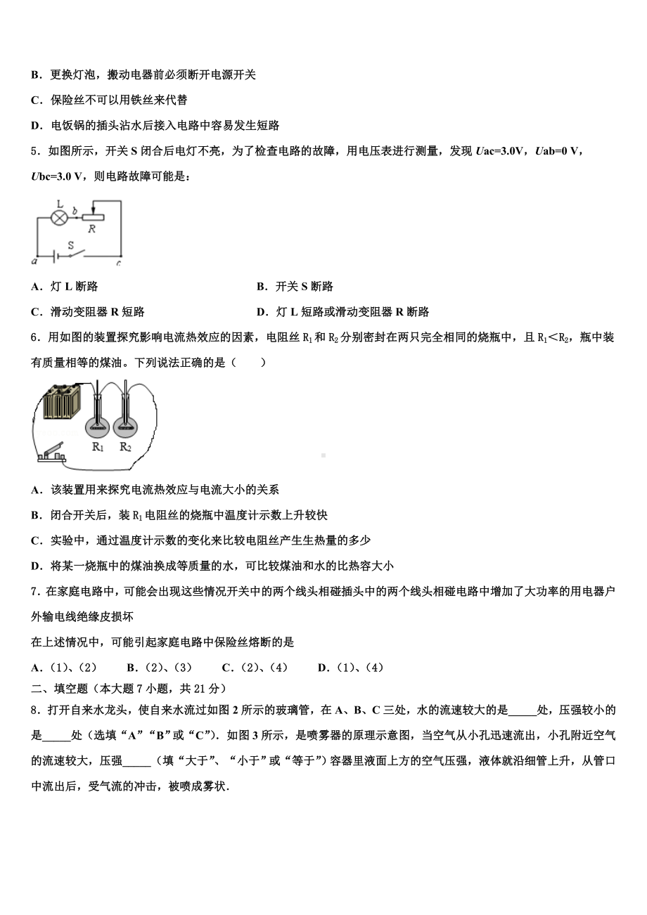 2023-2024学年贵州省黔南达标名校中考物理对点突破模拟试卷含解析.doc_第2页