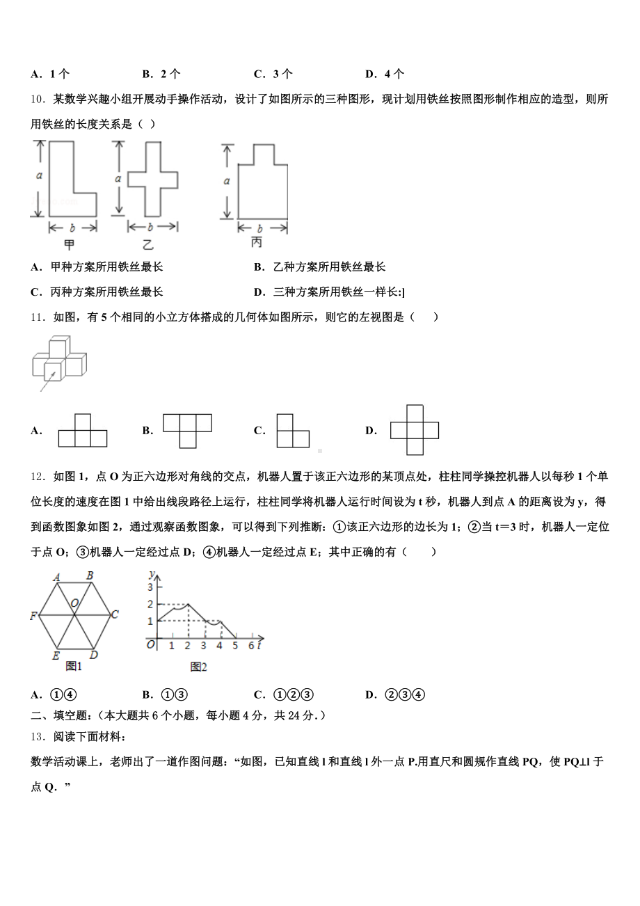 2024-2025学年贵州季期第三实验校初三第二次联考自选模块试题含解析.doc_第3页