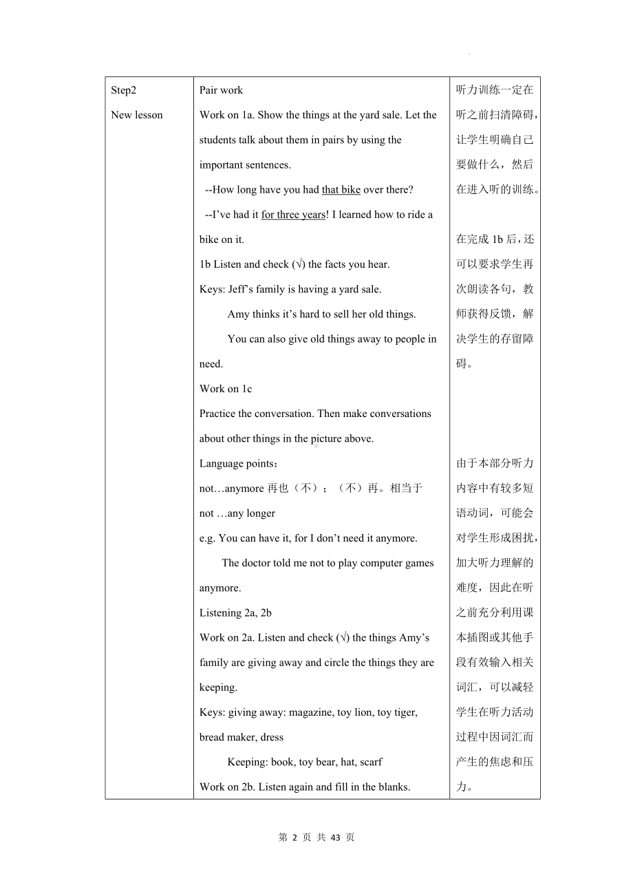 人教版八年级英语下册Unit 10单元整体教学设计.docx_第2页