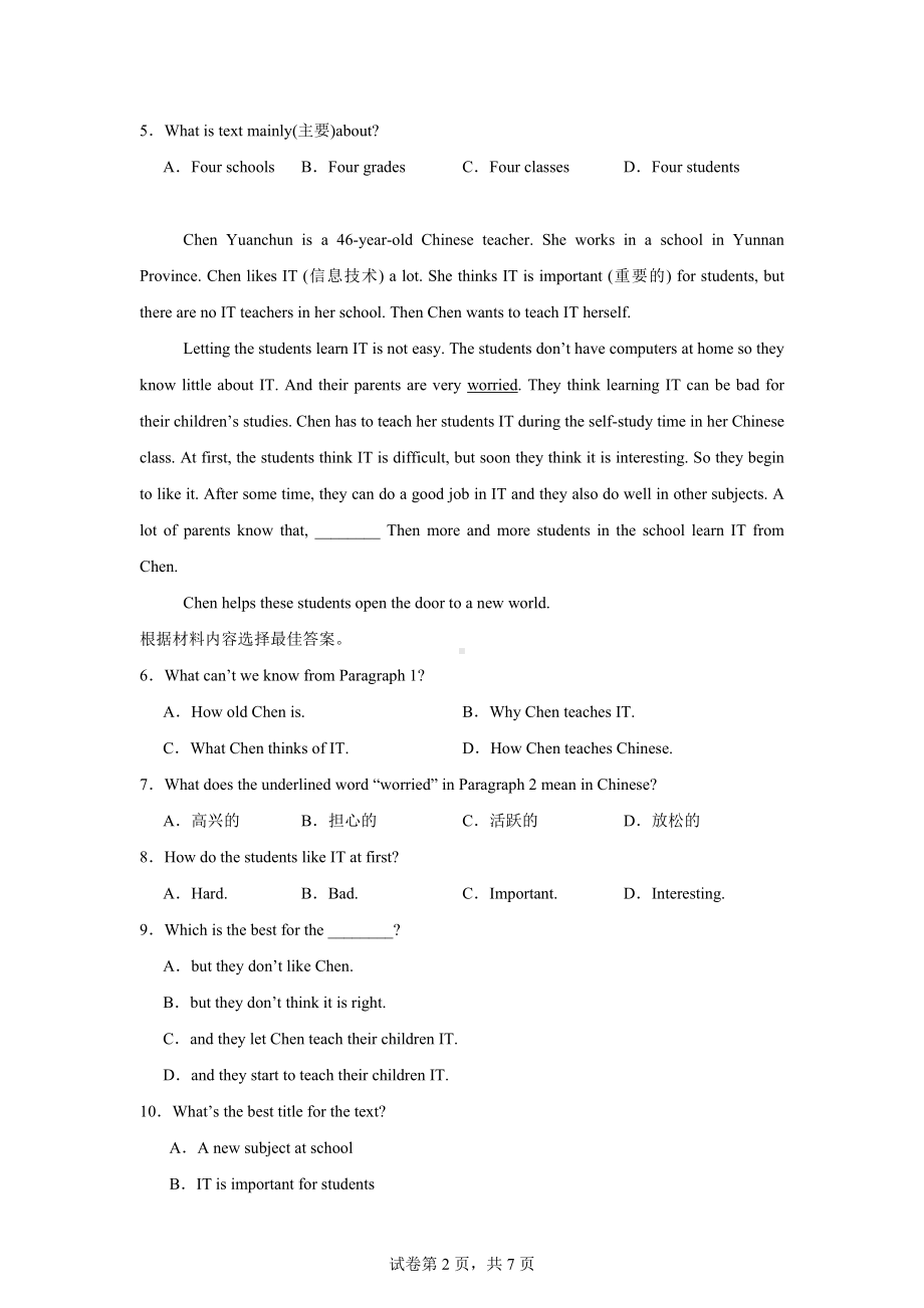 河南省南阳市名校联考2024-2025学年七年级上学期期中考试英语试题.docx_第2页