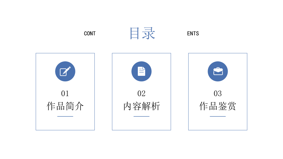 余华长篇小说《活着》读后感读书分享会.pptx_第3页