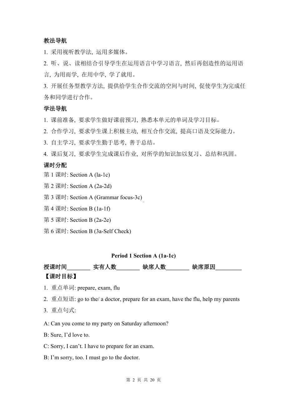 人教版八年级上册英语Unit9 Can you come to my party教案.docx_第2页