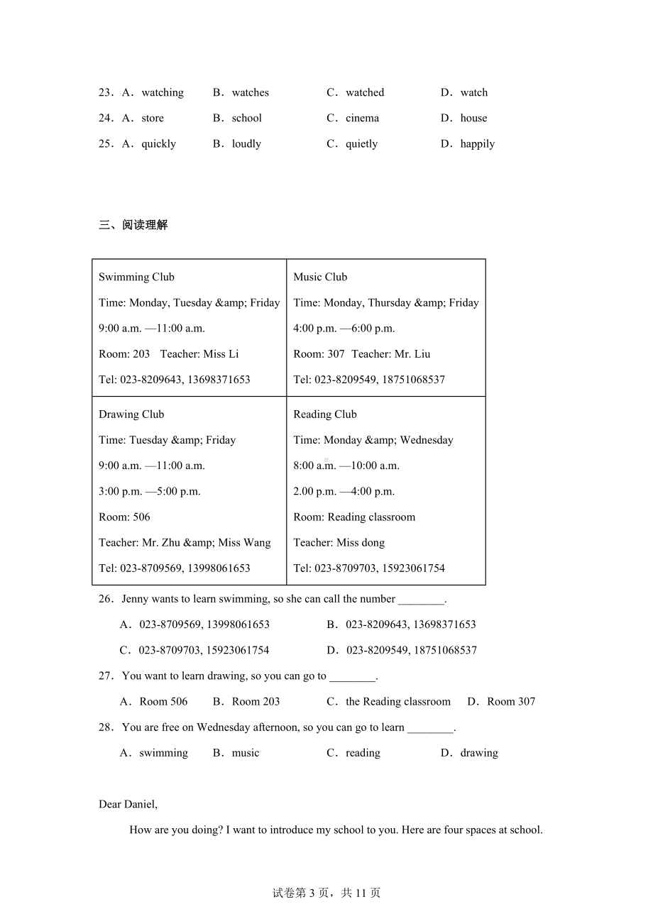 江苏省宿迁市泗洪县2024-2025学年七年级上学期期中考试英语试题.docx_第3页