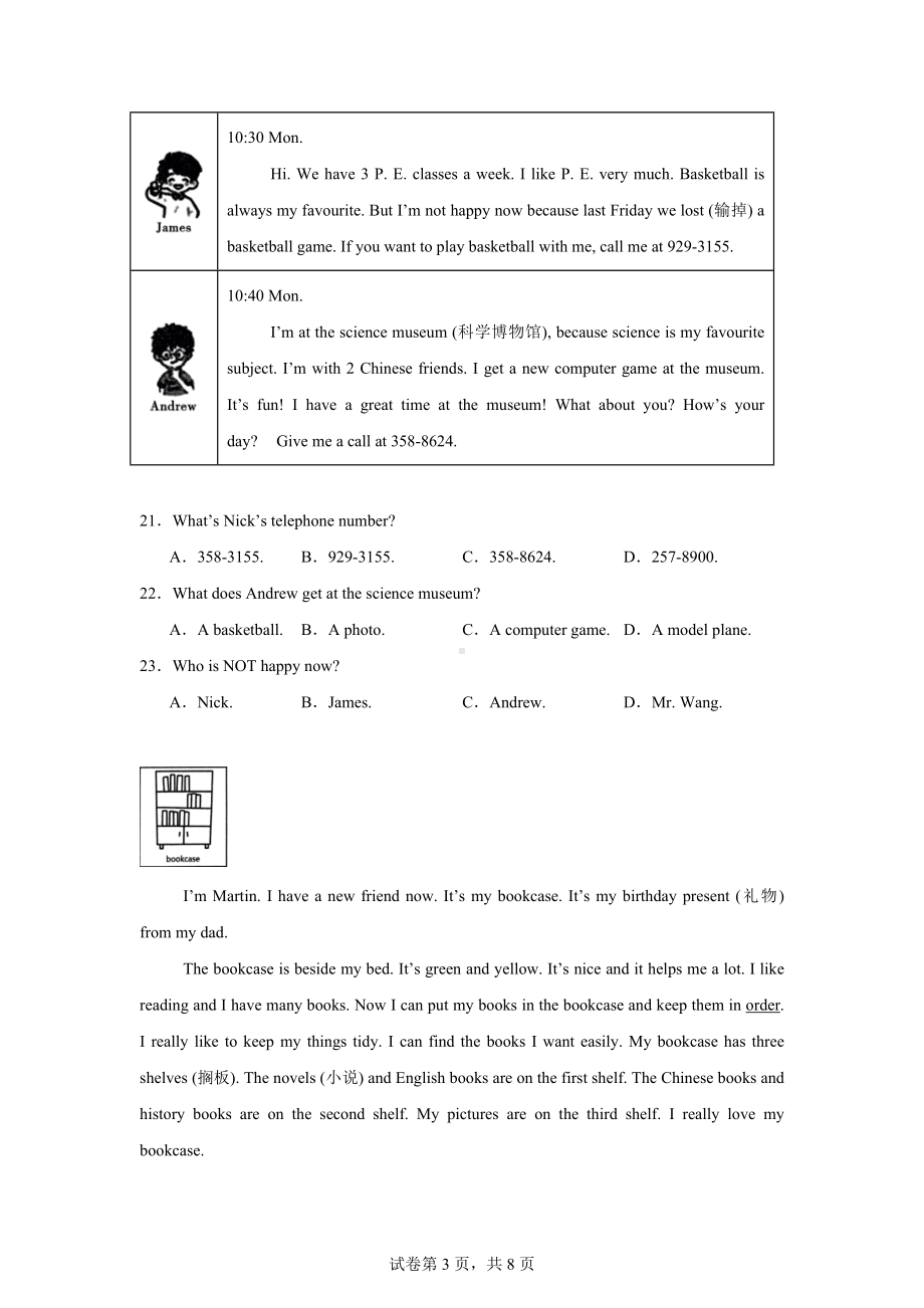 陕西省咸阳市秦都中学2024-2025学年七年级上学期9月月考英语试题.docx_第3页