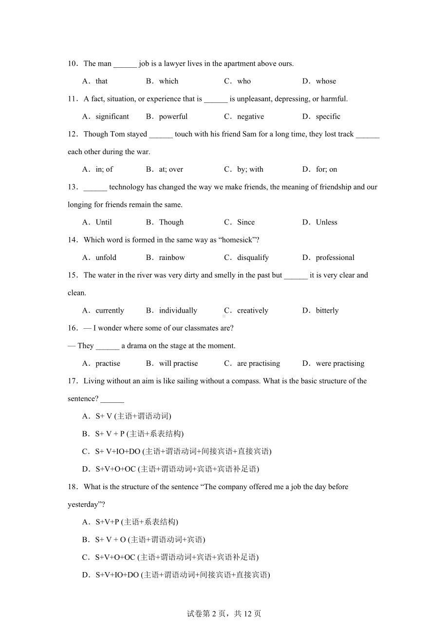 广东省深圳市深圳盟校期中联盟考试2024-2025学年高一上学期11月期中英语试题.docx_第2页