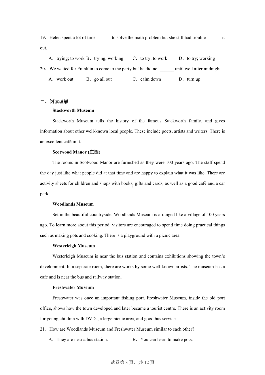 广东省深圳市深圳盟校期中联盟考试2024-2025学年高一上学期11月期中英语试题.docx_第3页