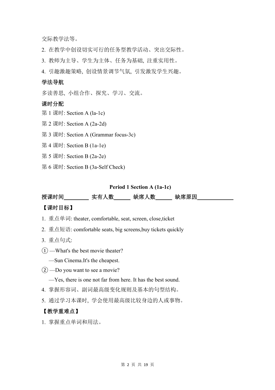 人教版八年级上册英语Unit4 What’s the best movie theater教案.docx_第2页