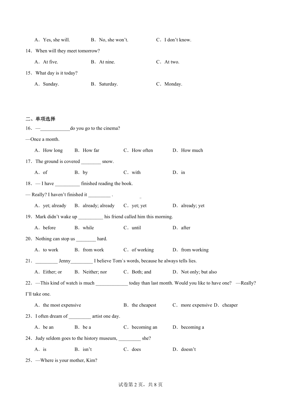 甘肃省酒泉市第二中学2023-2024学年八年级下学期期中学业质量评价英语试题.docx_第2页