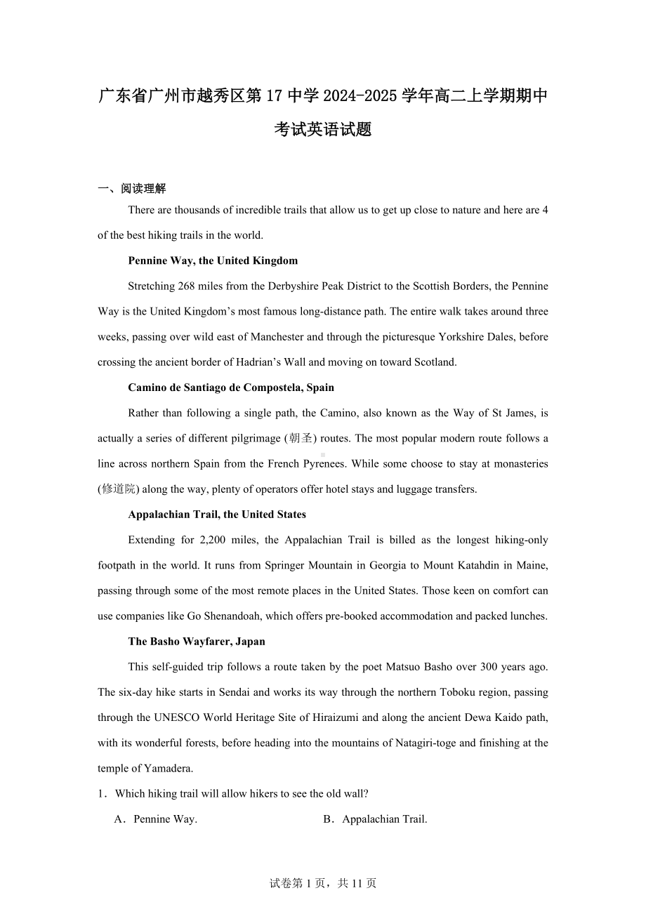 广东省广州市越秀区第17中学2024-2025学年高二上学期期中考试英语试题.docx_第1页