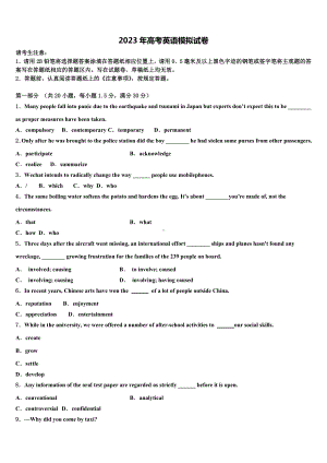 2022-2023学年辽宁省大连市大世界高级中学高考英语押题试卷含解析.doc