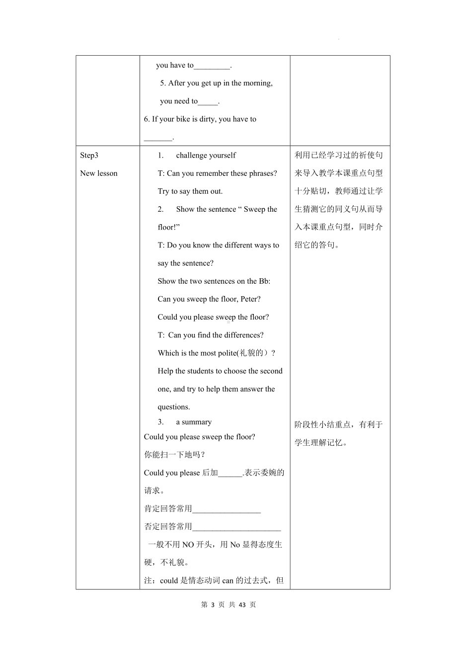 人教版八年级英语下册Unit 3单元整体教学设计.docx_第3页