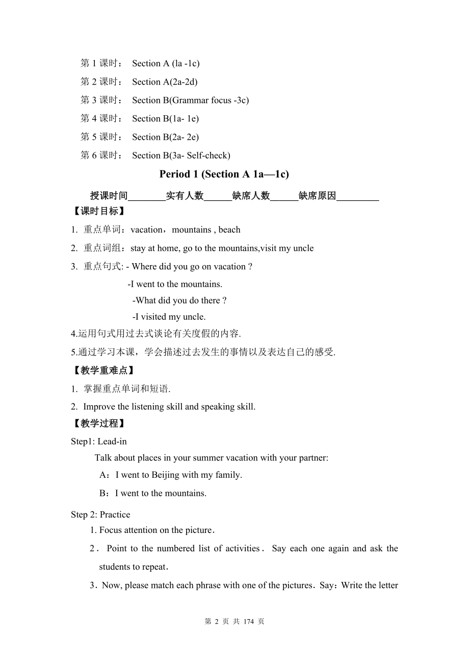 人教版八年级上册英语Unit1~10全册教案.docx_第2页