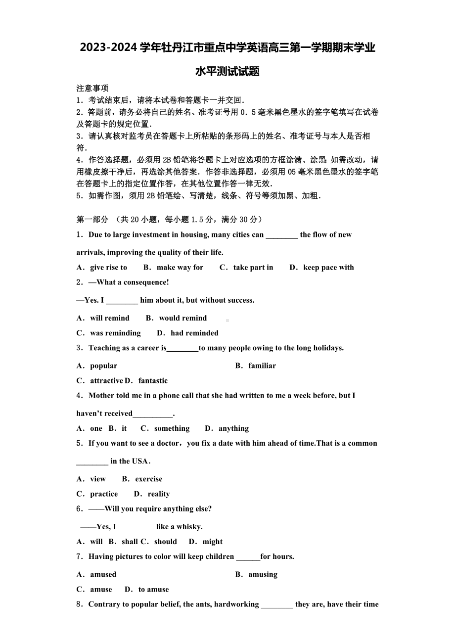 2023-2024学年牡丹江市重点中学英语高三第一学期期末学业水平测试试题含解析.doc_第1页