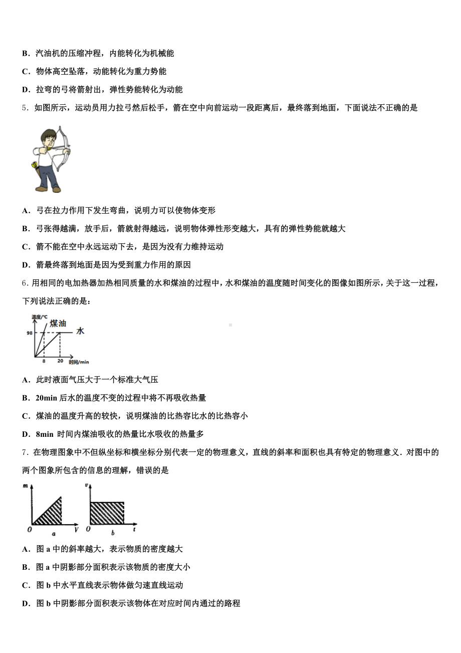 天津市汉沽区名校2025届初三第三次模拟考试试题物理试题含解析.doc_第2页