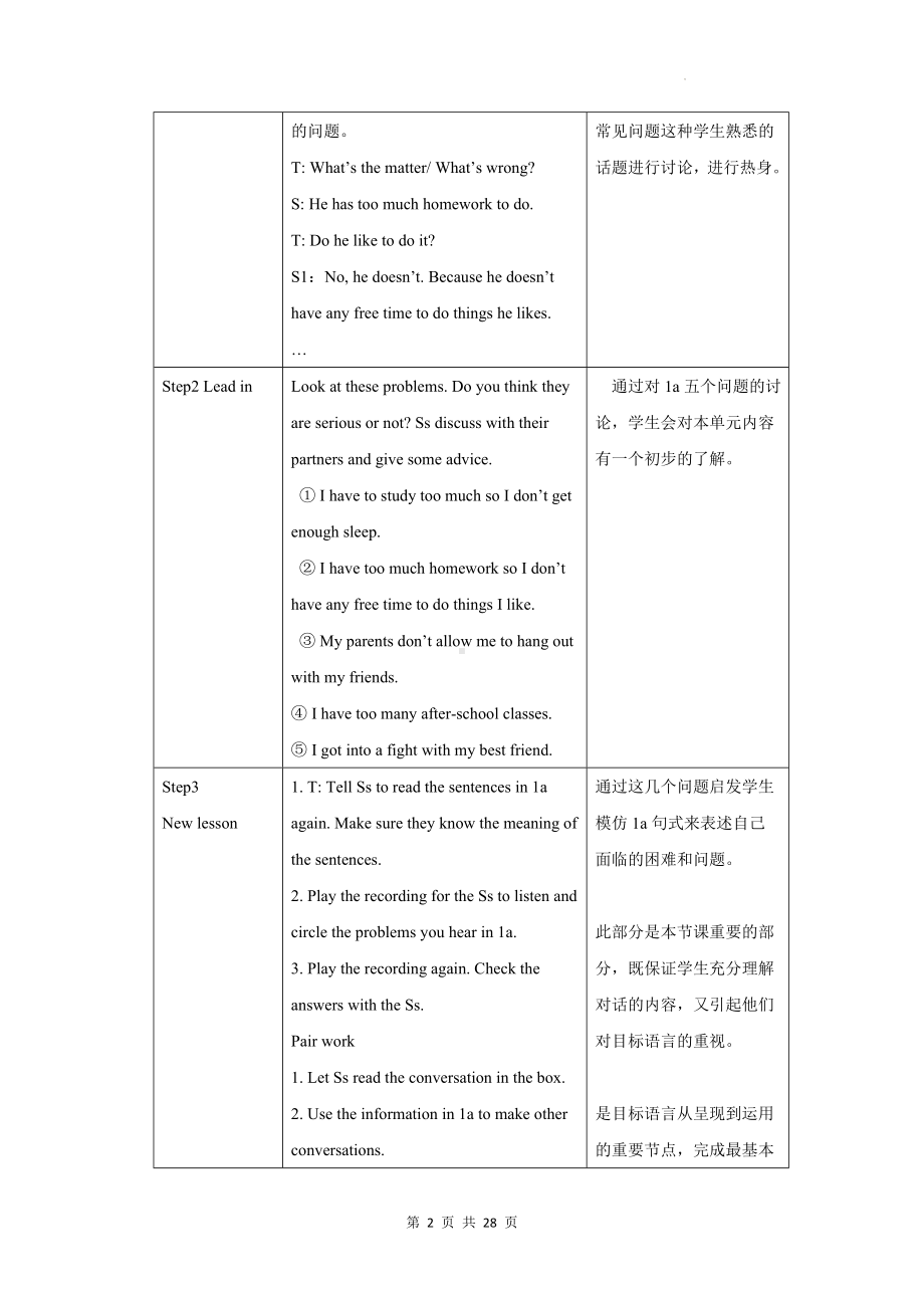 人教版八年级英语下册Unit 4单元整体教学设计.docx_第2页