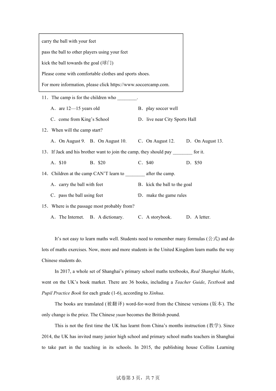 山东省德州市齐河县2024-2025学年七年级上学期期中考试英语试题.docx_第3页