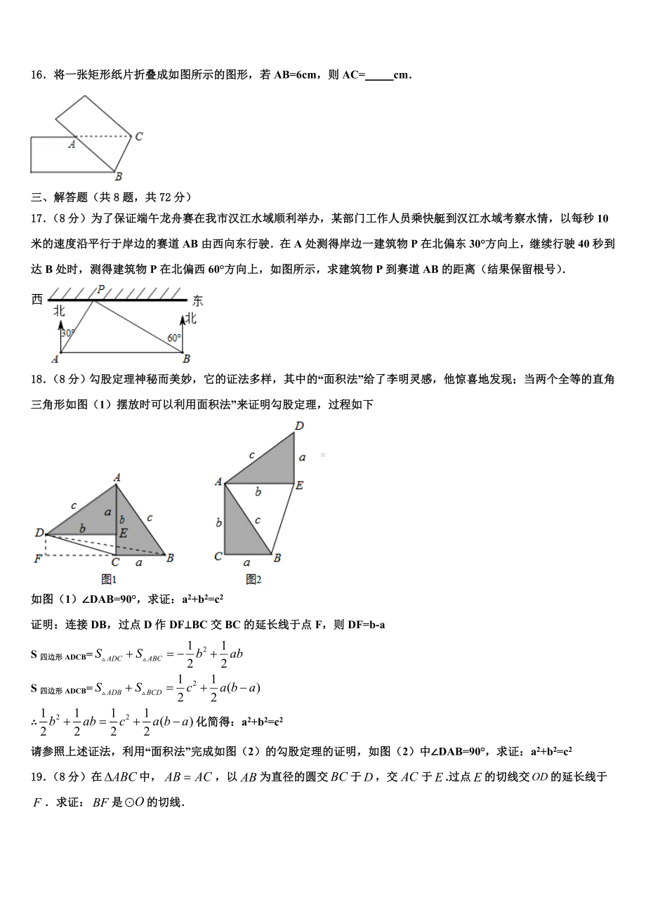 四川省宜宾市兴文县2023年毕业升学考试模拟卷数学卷含解析.doc_第3页