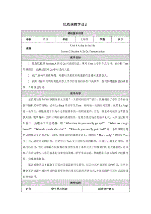 PEP七年级上英语Unit 6 Lesson 2优质课教学设计.docx