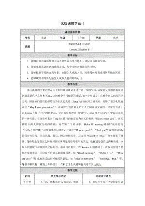 PEP七年级上英语Starter Unit 1 Lesson 2优质课教学设计.docx