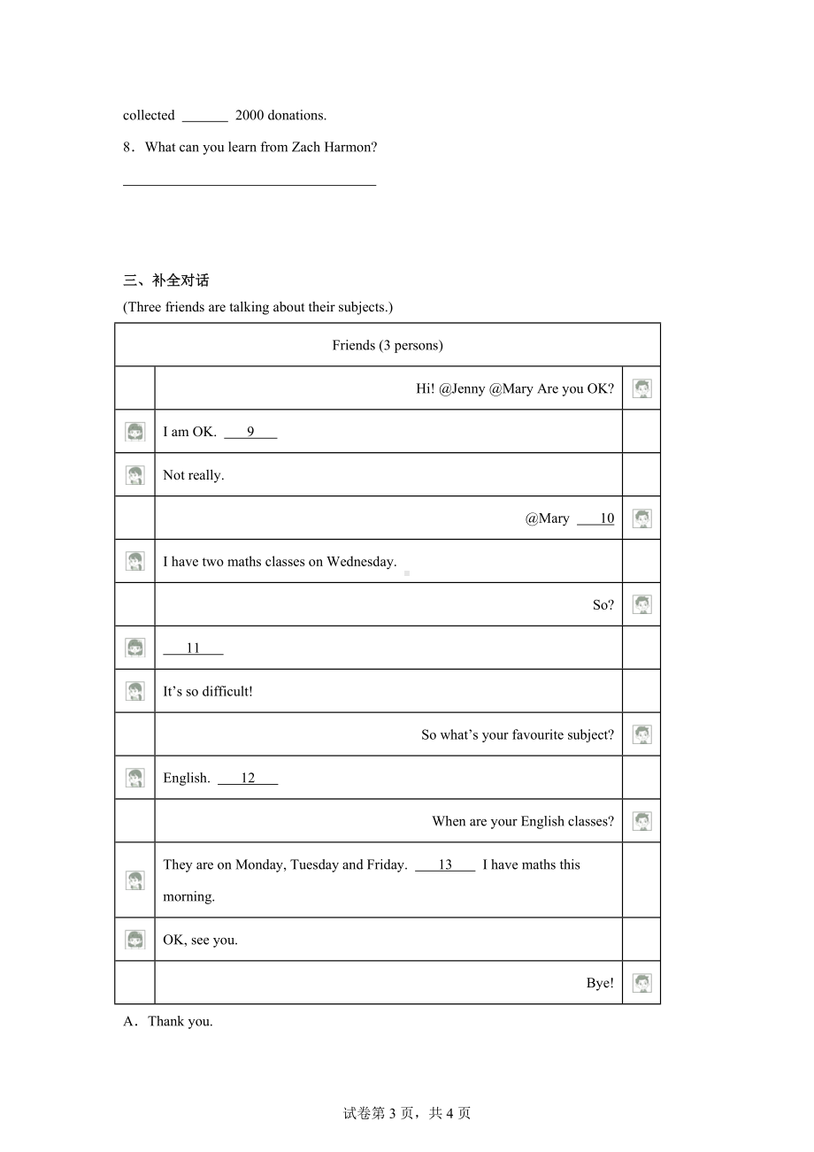 人教版（2024）英语七年级上册素养提升练习（二）.docx_第3页