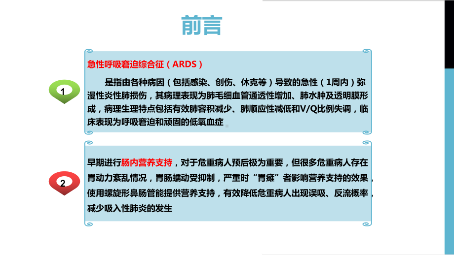 05.一例1型呼吸衰竭合并2型糖尿病患者实施俯卧位通气的个案分享.pptx_第3页