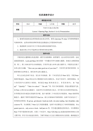 PEP七年级上英语Unit 6 Lesson 1优质课教学设计.docx