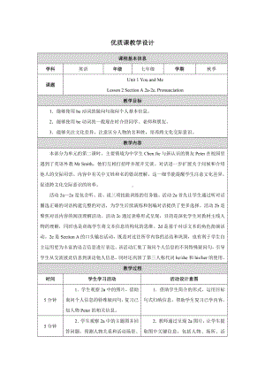 PEP七年级上英语Unit 1 Lesson 2优质课教学设计.docx