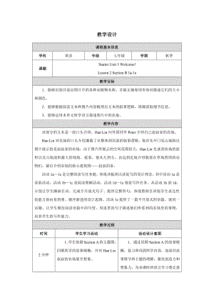 PEP七年级上英语Starter Unit 3 Lesson 2优质课教学设计.docx