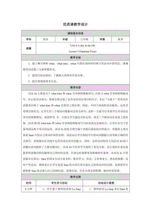 PEP七年级上英语Unit 6 Lesson 3优质课教学设计.docx