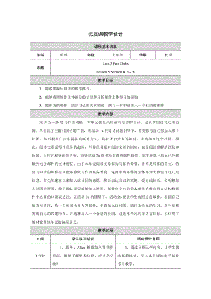 PEP七年级上英语Unit 5 Lesson 5优质课教学设计.docx