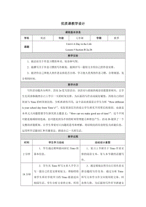 PEP七年级上英语Unit 6 Lesson 5优质课教学设计.docx