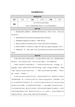 PEP七年级上英语Unit 4 Lesson 1优质课教学设计.docx