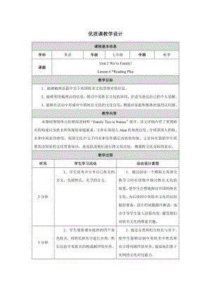 PEP七年级上英语Unit 2 Lesson 6优质课教学设计.docx