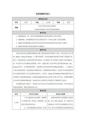 PEP七年级上英语Unit 4 Lesson 2优质课教学设计.docx