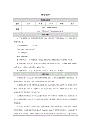 PEP七年级上英语Unit 7 Lesson 2优质课教学设计.docx