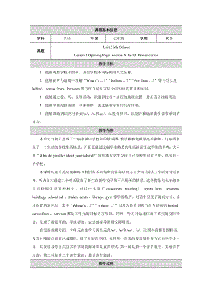 PEP七年级上英语Unit 3 Lesson 1优质课教学设计.docx