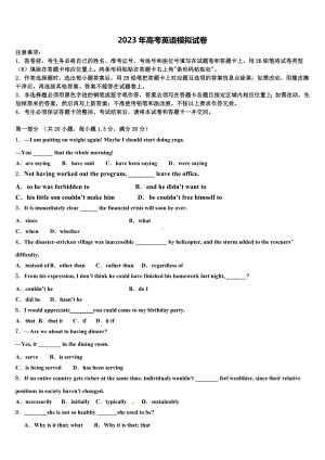 2023届广东省中山市普通高中高三适应性调研考试英语试题含解析.doc