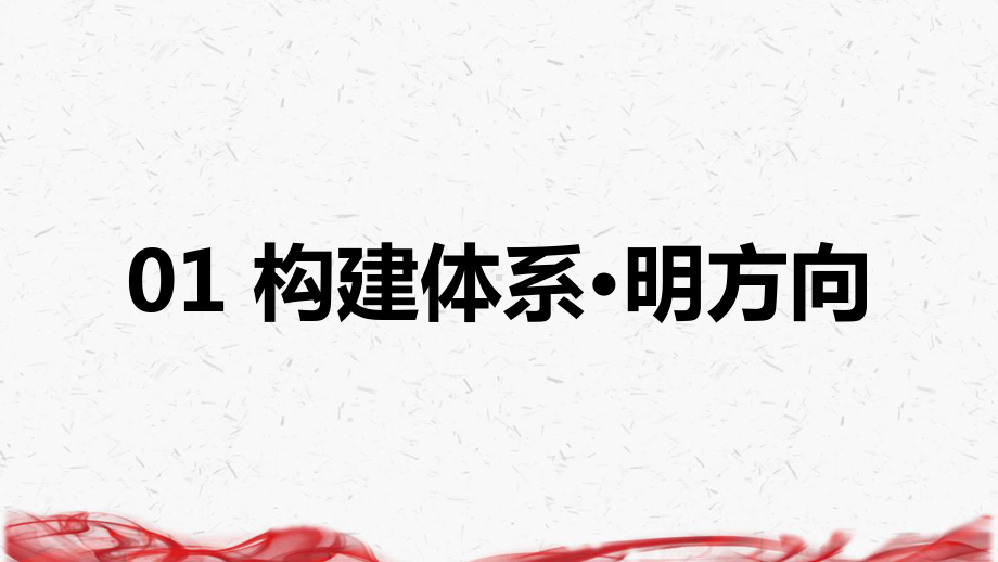 统编版八年级上册道德与法治第四单元 维护国家利益 复习课件.pptx_第3页