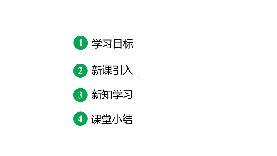 新课标人教版九上数学24.3正多边形和圆（课件）.pptx_第2页