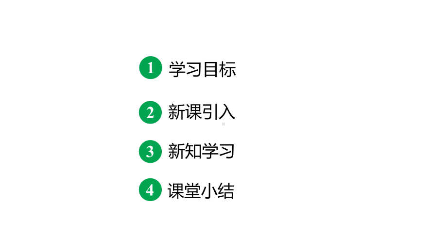 人教版九下数学新课标教学课件26.1.1反比例函数（课件）.pptx_第2页