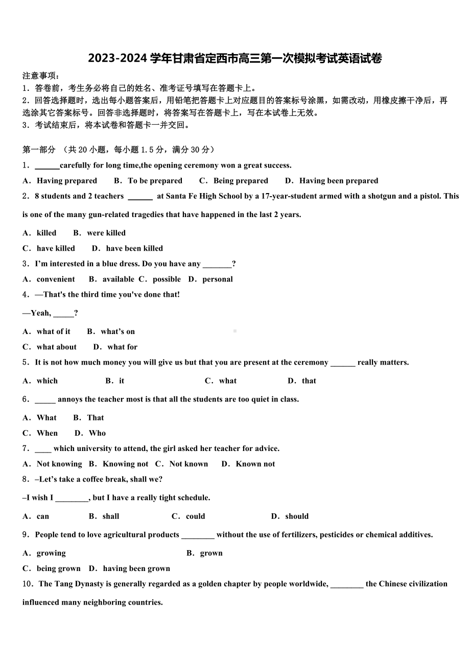 2023-2024学年甘肃省定西市高三第一次模拟考试英语试卷含解析.doc_第1页