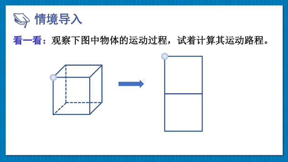 华师版八上数学 14.2 勾股定理的应用(上课课件）.pptx_第2页