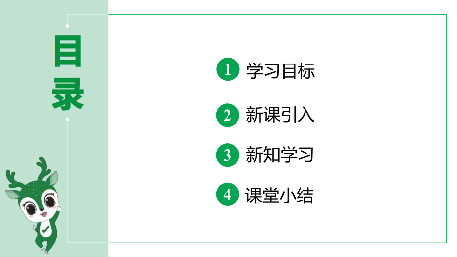 最新人教版九上数学新课标教学课件 22.1.3 课时1 y=ax²+k(a≠0)的图像和性质.pptx_第2页