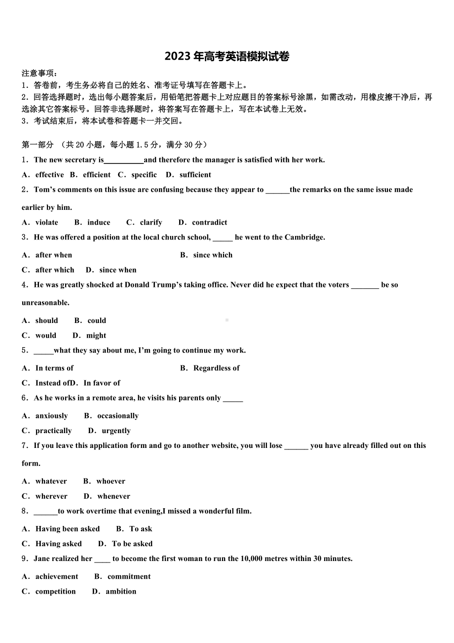 江西省临川区重点高中2023届高考全国统考预测密卷英语试卷含解析.doc_第1页