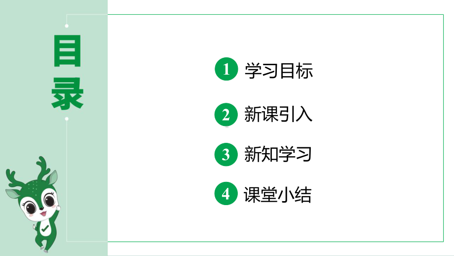 人教版九上数学22.1.4课时1 y=ax²+bx+c 的图象和性质【课件】.pptx_第2页