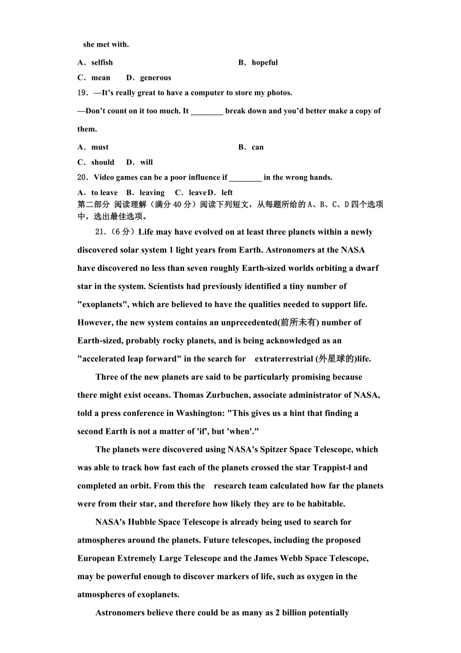 福建省南安市国光中学2023年高三英语第一学期期末复习检测模拟试题含解析.doc_第3页